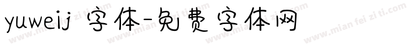 yuweij 字体字体转换